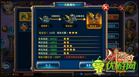 早登劍皇至尊《劍魂之刃》黑龍寶寶白金特權(quán)