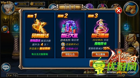 早登劍皇至尊《劍魂之刃》黑龍寶寶白金特權(quán)