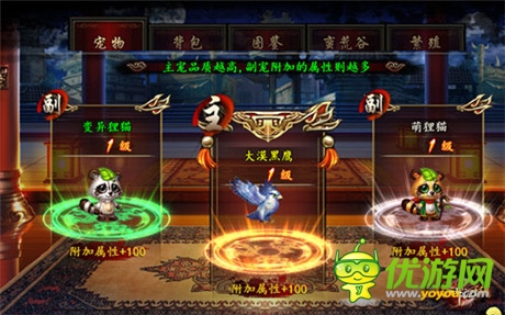 重頭戲開場《格斗江湖》寵物系統(tǒng)閃亮登場