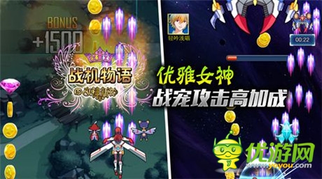 《戰(zhàn)機(jī)物語》首曝打造《女神的新衣》三大驚艷女神