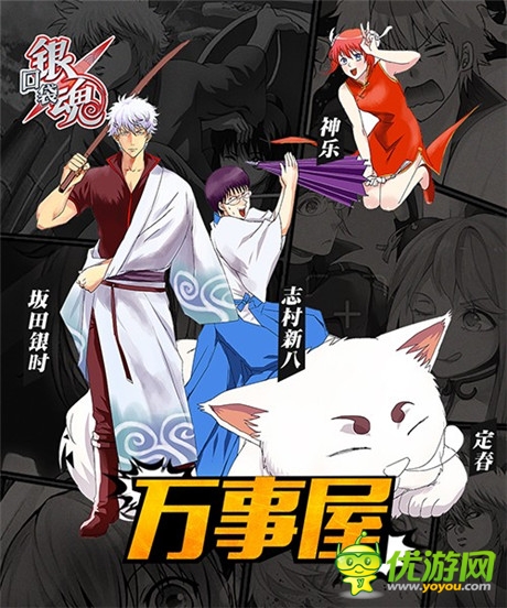 用節(jié)操打造的同人手游!《口袋銀魂》今日安卓首發(fā)