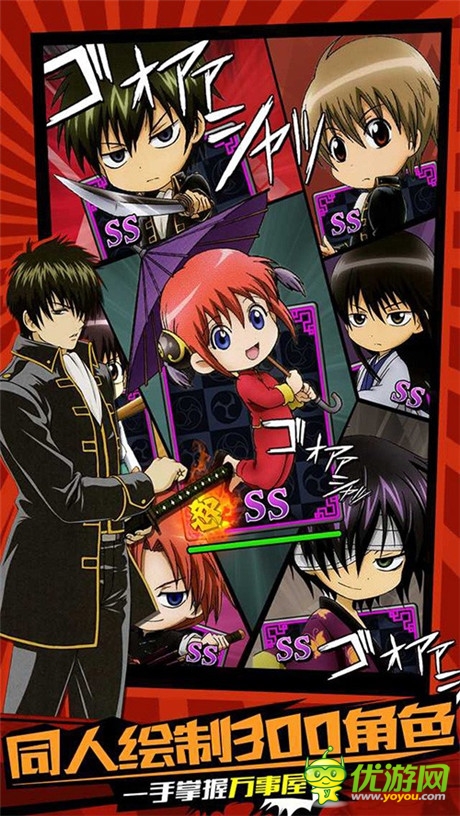 用節(jié)操打造的同人手游!《口袋銀魂》今日安卓首發(fā)