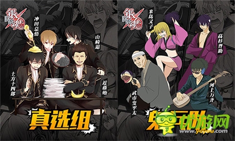 用節(jié)操打造的同人手游!《口袋銀魂》今日安卓首發(fā)