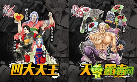 用節(jié)操打造的同人手游!《口袋銀魂》今日安卓首發(fā)