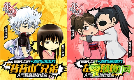 用節(jié)操打造的同人手游!《口袋銀魂》今日安卓首發(fā)
