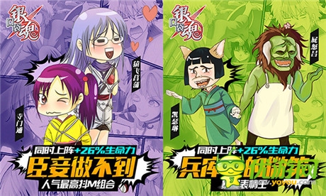 用節(jié)操打造的同人手游!《口袋銀魂》今日安卓首發(fā)