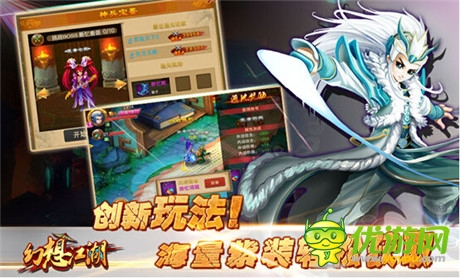 攜手女神慶盛典《幻想江湖》iOS今日限免公測