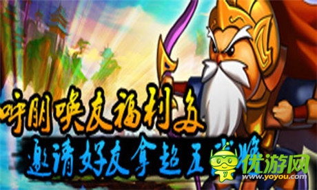 兵行險(xiǎn)招《馬上三國(guó)》新服“以逸待勞”今日開(kāi)啟