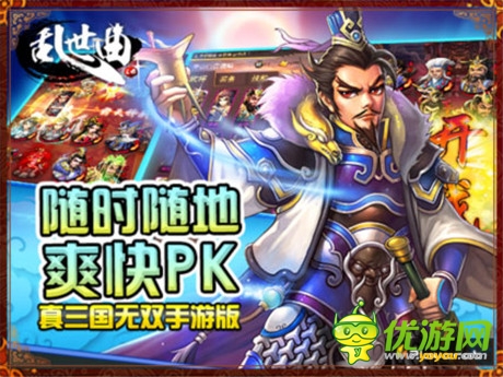 烽火連天勢(shì)不休《亂世曲》絕世神將呂蒙解說