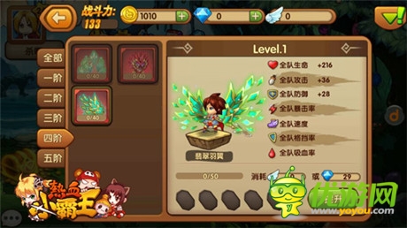 不狂不正常《熱血小霸王》斗魂新開之四階斗魂