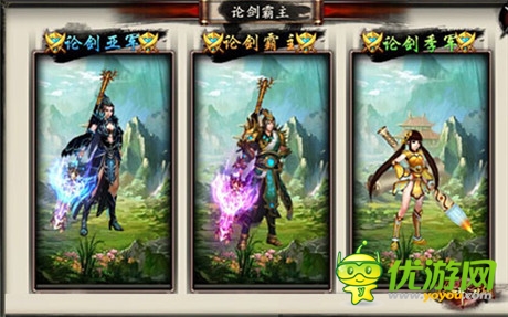 稱霸江湖《格斗江湖》華山論劍玩法曝光