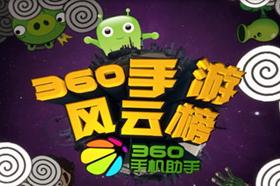 360發(fā)布2014年8月手游指數(shù)報(bào)告 卡牌類手游收入為主