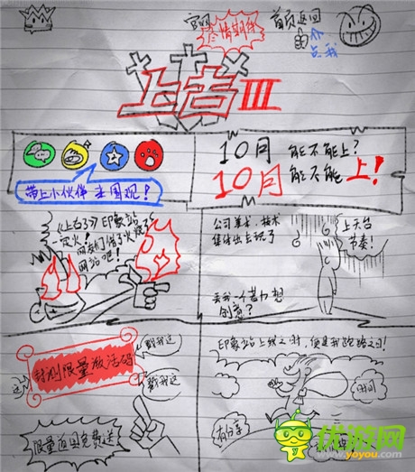 趣致手繪腦洞大開《上古3》印象站萌裝來襲