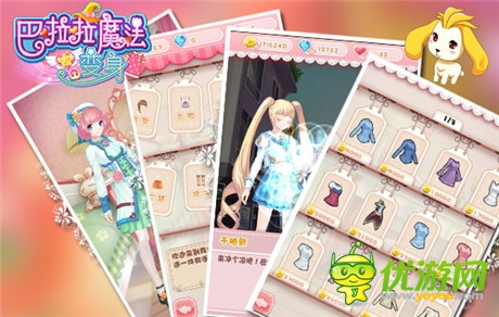 巴啦啦換裝手游即將首發(fā) 魔仙能量集合演繹奇跡舞步