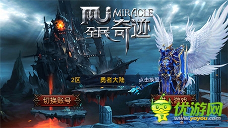 理性的瘋狂《全民奇跡》游戲成長(zhǎng)史