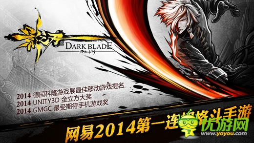 影之刃公測(cè)截圖