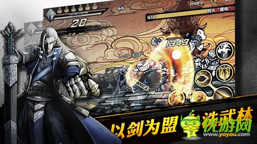 影之刃公測(cè)截圖