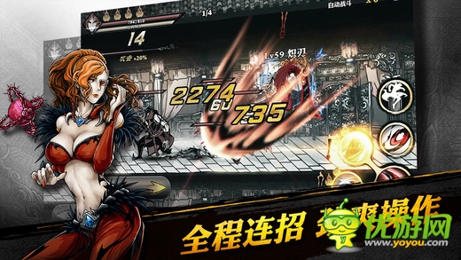 影之刃公測(cè)截圖