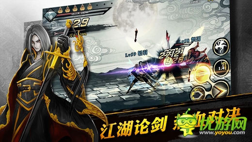 影之刃公測(cè)截圖