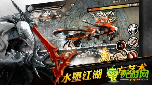 影之刃公測(cè)截圖