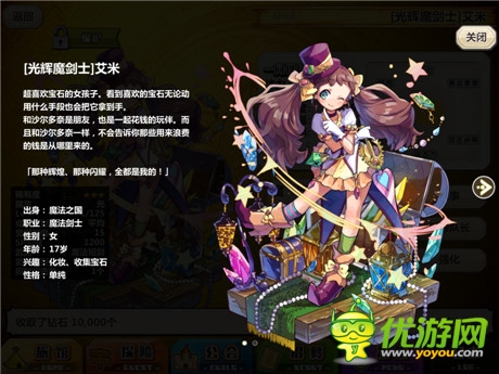 浪漫溫馨《梅露可物語》美艷激萌新伙伴加入