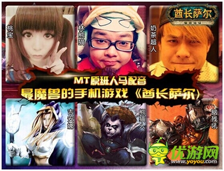 注入魔獸情懷《酋長薩爾》安卓版正式開啟公測