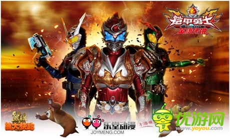 樂堂動漫牽手奧飛影視《鎧甲勇士》戰(zhàn)略合作雙贏開啟