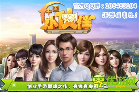 新服開啟《中國小伙伴》：想得iphone6不用賣腎