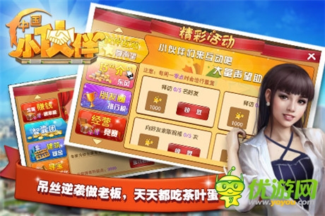 新服開啟《中國小伙伴》：想得iphone6不用賣腎