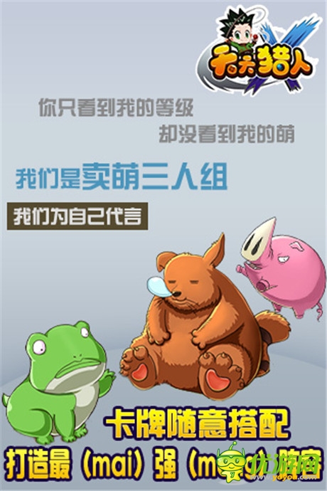 狂歡國慶節(jié)《天天獵人》新系統(tǒng)登場