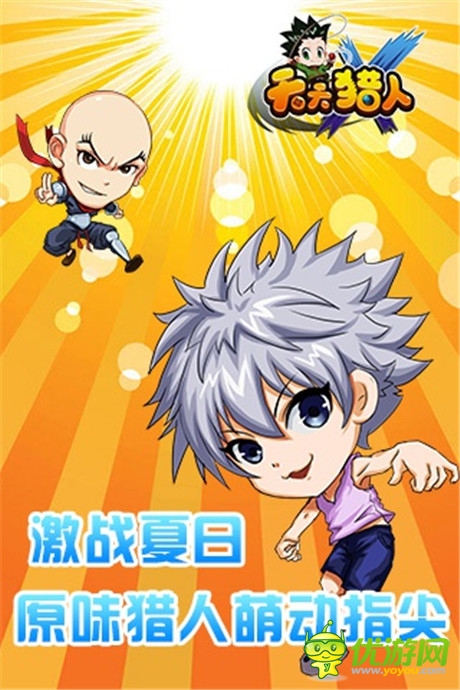 狂歡國慶節(jié)《天天獵人》新系統(tǒng)登場