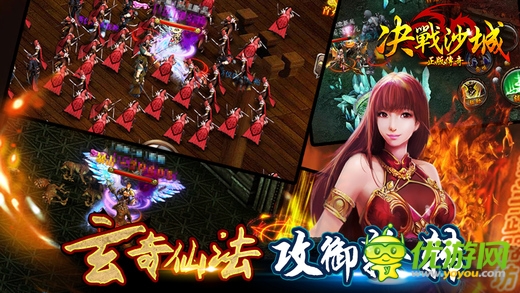 決戰(zhàn)沙城截圖欣賞