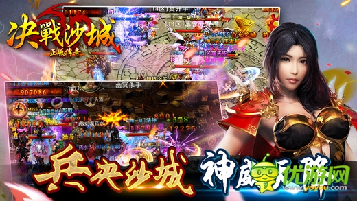 決戰(zhàn)沙城截圖欣賞
