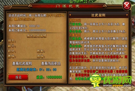 自由PK怎能搓過？《六大門派》PVP模式詳解