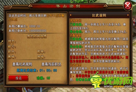 自由PK怎能搓過？《六大門派》PVP模式詳解