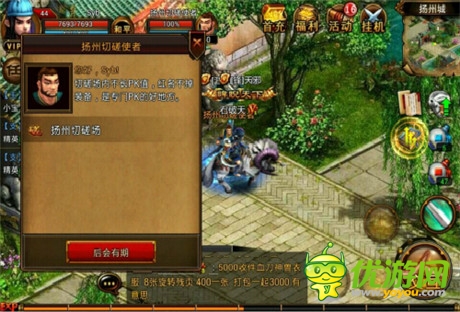 自由PK怎能搓過？《六大門派》PVP模式詳解