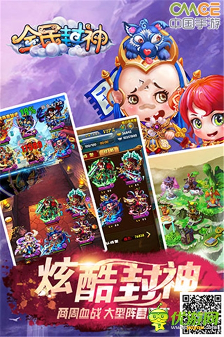 百萬(wàn)鐵粉力薦《全民封神》公測(cè)極度火爆