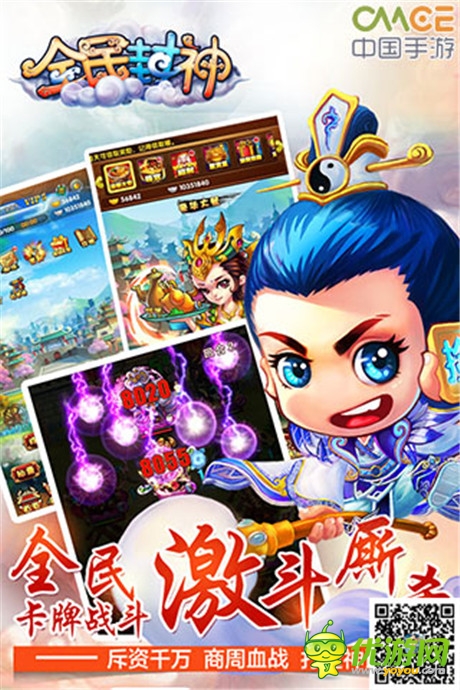 百萬(wàn)鐵粉力薦《全民封神》公測(cè)極度火爆