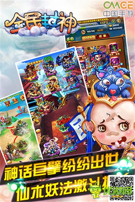 百萬(wàn)鐵粉力薦《全民封神》公測(cè)極度火爆