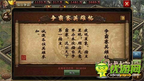 130級解禁《攻城掠地》手游版2.0新玩法介紹