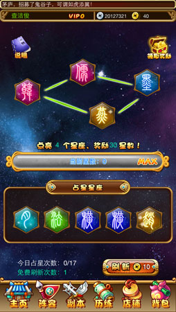 動漫風手游新作《秦時明月Q傳》明震撼公測