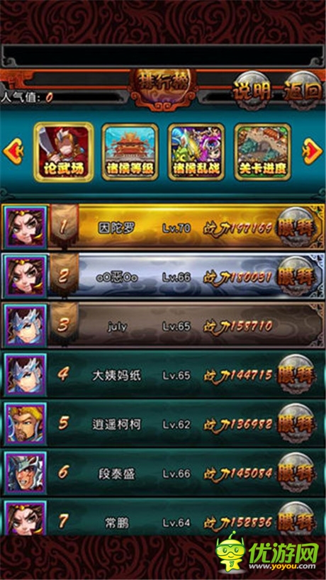 首創(chuàng)全民真人對消《三國志亂消》終極內測將開