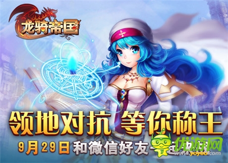 《龍騎帝國》強(qiáng)勢登陸微信 預(yù)約搶號拿大禮