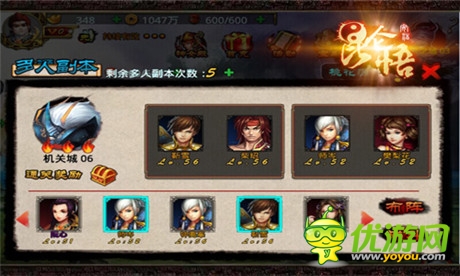 獨樂不如眾樂《昆侖悟》組隊副本介紹