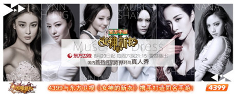 視覺盛宴《女神的新衣》官方手游元寶終極測試開啟