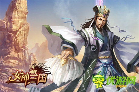 運(yùn)籌帷幄決勝千里《女神三國(guó)》武將養(yǎng)成再出奇招