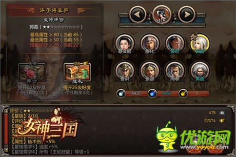 運(yùn)籌帷幄決勝千里《女神三國(guó)》武將養(yǎng)成再出奇招