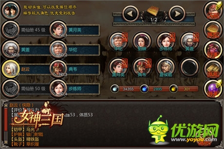 運(yùn)籌帷幄決勝千里《女神三國(guó)》武將養(yǎng)成再出奇招