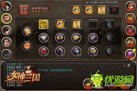 運(yùn)籌帷幄決勝千里《女神三國(guó)》武將養(yǎng)成再出奇招