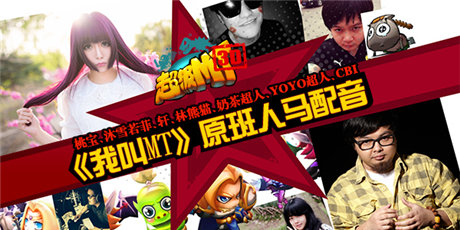 指尖魔獸的世界《超級(jí)MT》今日11：00安卓首發(fā)